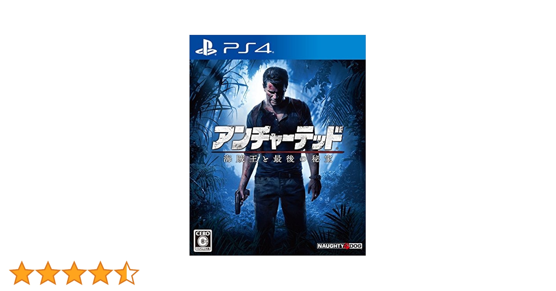 Amazon.co.jp: アンチャーテッド 海賊王と最後の秘宝(通常版